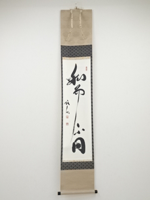 JAPANESE HANGING SCROLL / HAND PAINTED / CALLIGRAPHY